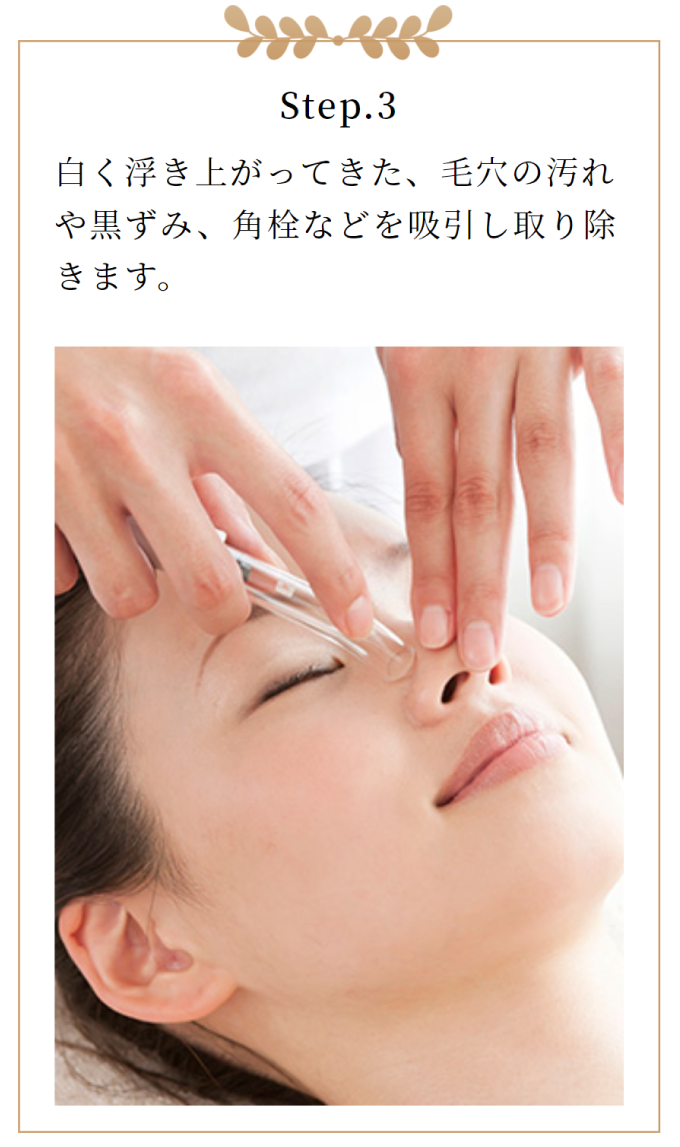 毛穴洗浄ビフォー